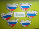 День Государственного флага РФ