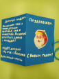 Фронтовая открытка