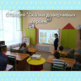 Путешествие по страницам книги "Гражданская оборона"