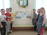 "День земли, воды и леса"