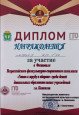 «Готов к труду и обороне»