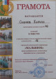 Финал  " МАЛЫШОК - 2023"