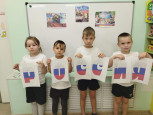 " Единство в нас"