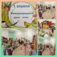 "В мире птиц"