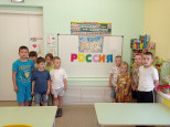 "День России"