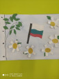 "Вперёд, Россия!"