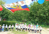 "Вперёд, Россия!"