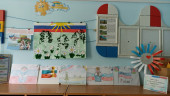 Родина, Россия!