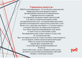 Внимание родители!