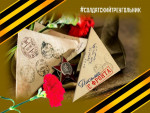 Акция "Солдатский треугольник"