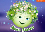 День Земли