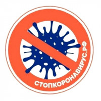 Стопкоронавирус