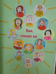 «Моя мама самая красивая»