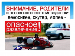 Документы, посты, памятки по дорожной безопасности
