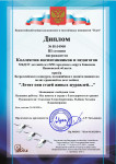 Всероссийский конкурс "Летят они стаей живых журавлей"