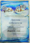 Городской конкурс рисунков "Рождество глазами ребенка"