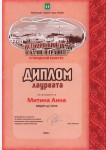 Городской конкурс "Кинешма в камне и граните"