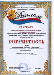 Городской конкурс детского книгоиздательства "Колокольчики добра"