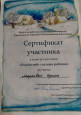 Городской конкурс рисунков "Рождество глазами ребенка"