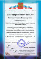 Всероссийский конкурс "Летят они стаей живых журавлей"