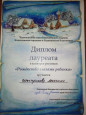 Городской конкурс рисунков "Рождество глазами ребенка"