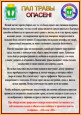 Пожарная безопасность