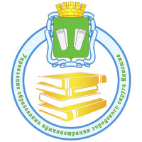 Управление образования администрации городского округа Кинешма
