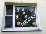 Акция "Окна России" 