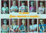 Общенациональная акция "Свеча памяти"