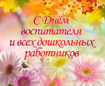 Поздравляем!!!!