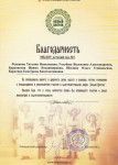 Акция "Белый цветок"