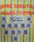 Для любимых мам