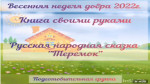 Книга в подарок