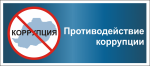 Комиссия по соблюдению требований к служебному поведению и урегулированию конфликта интересов 