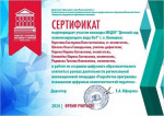 Педагоги ДОУ приняли участие в работе инновационной площадки.в 2024 - 2025г.