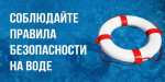 Прокуратура рекомендует!