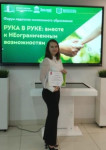 Участвуем во II региональном Форуме педагогов инклюзивного образования «Рука в руке: вместе к НЕограниченным возможностям» 