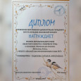 Поздравляем призеров Поздравляем призёров муниципального этапа областного конкурса "Покормите птиц". 