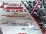 Участвуем в фестивале "Славим Победу"
