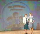 Поздравляем наших педагогов!