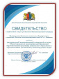 Региональная инновационная площадка "Связанное с детьми оформление пространства" 2017-2020г.