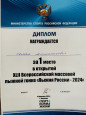 С победой , семья Масленниковых!