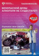 Медицинское обслуживание