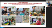 Участвуем в вебинаре