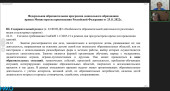 Участвуем в вебинаре