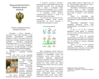 Прокуратура рекомендует!