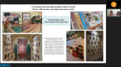 Участвуем в вебинаре по  показателю качества "Формирование основ гражданственности и патритизма"
