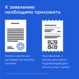 Единовременная социальная выплата за путевки в детские лагеря 