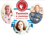 Финал гуманитарной олимпиады "Умники и умницы Ивановского края"
