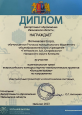 Всероссийский конкурс проектов «Большие вызовы»
